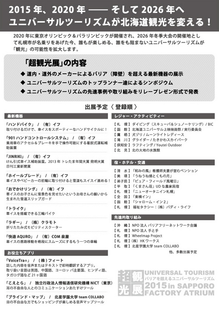 flyer-ura.jpg