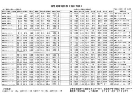 timetable_boundforAsahikawa.jpg